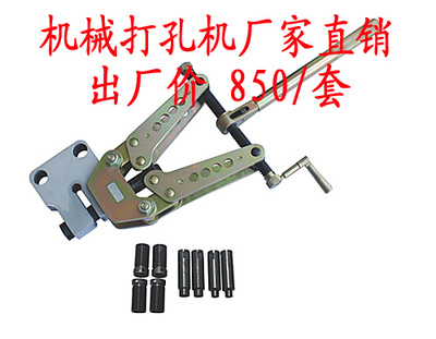 CKJ-1機(jī)械打孔機(jī) 角鋼與槽鋼加工首選